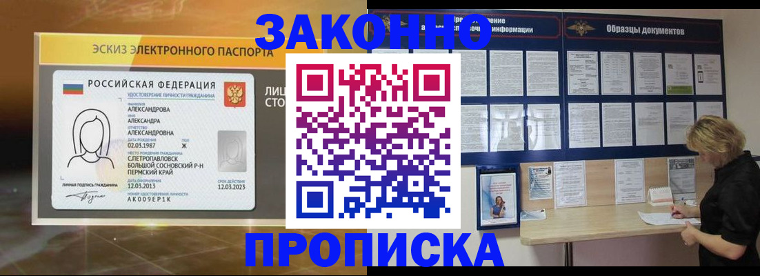прописка для кредита в Тутаеве