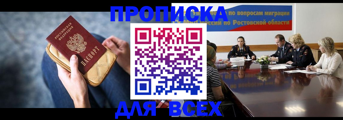 временная регистрация в квартире в Тутаеве