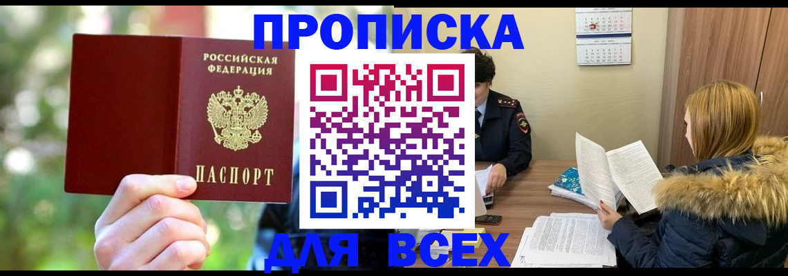временная регистрация поиск в Тутаеве
