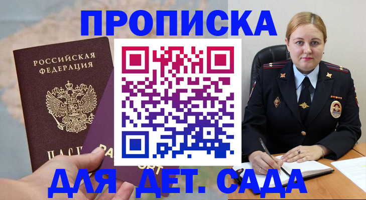 временная регистрация купить в Тутаеве