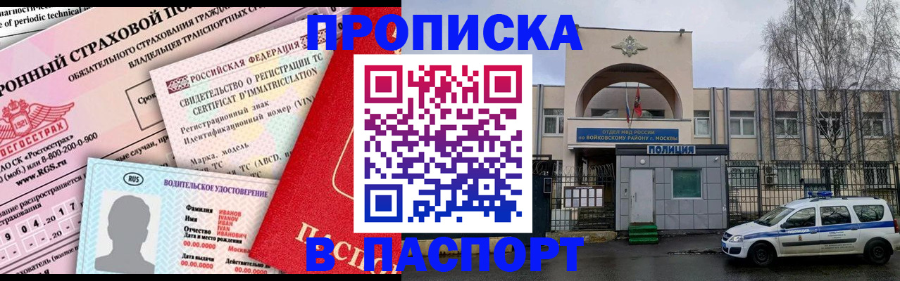 временная регистрация 2025 в Тутаеве